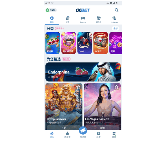 1xbet - 1xbet体育 - 1xbet中文版 - 1xbet中国官网